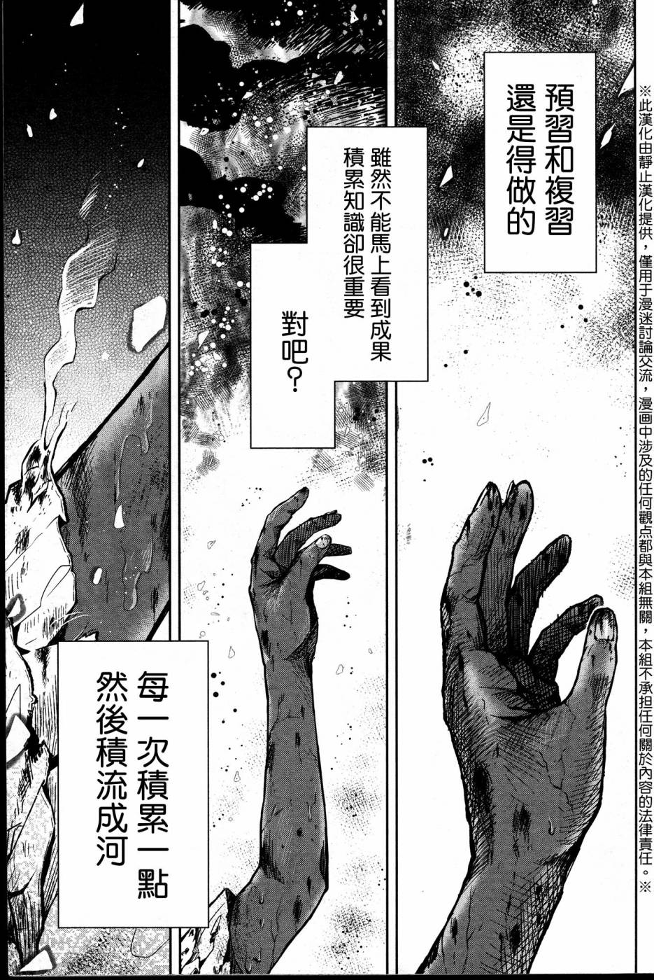 学园孤岛韩漫全集-第27话无删减无遮挡章节图片 