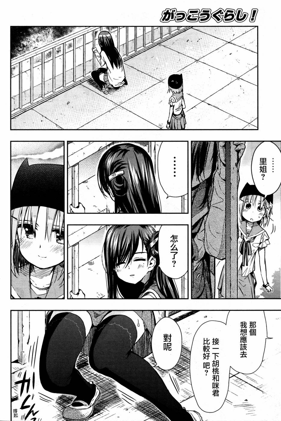学园孤岛韩漫全集-第27话无删减无遮挡章节图片 