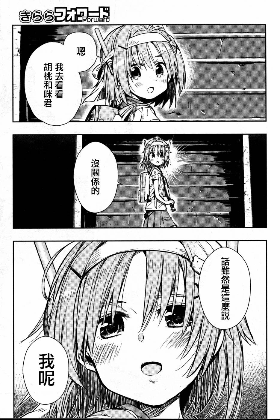 学园孤岛韩漫全集-第28话无删减无遮挡章节图片 