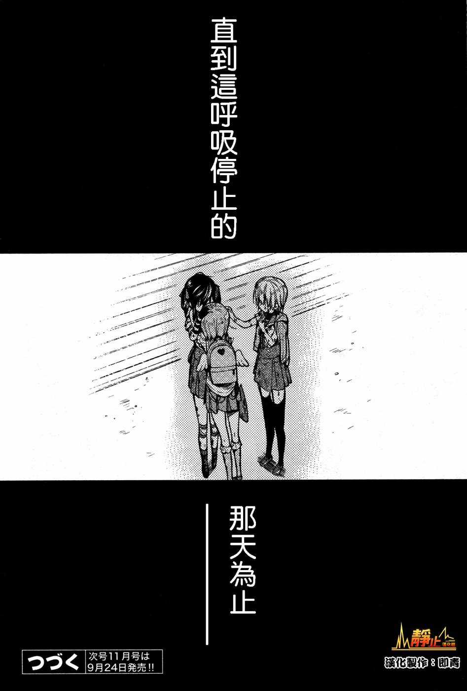 学园孤岛韩漫全集-第28话无删减无遮挡章节图片 