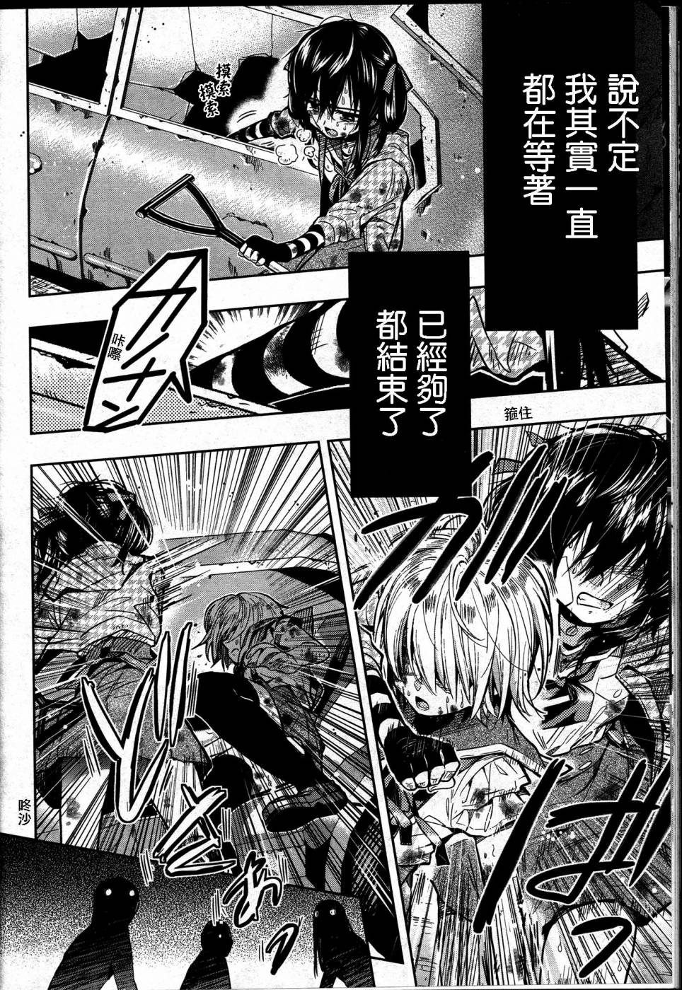 学园孤岛韩漫全集-第28话无删减无遮挡章节图片 