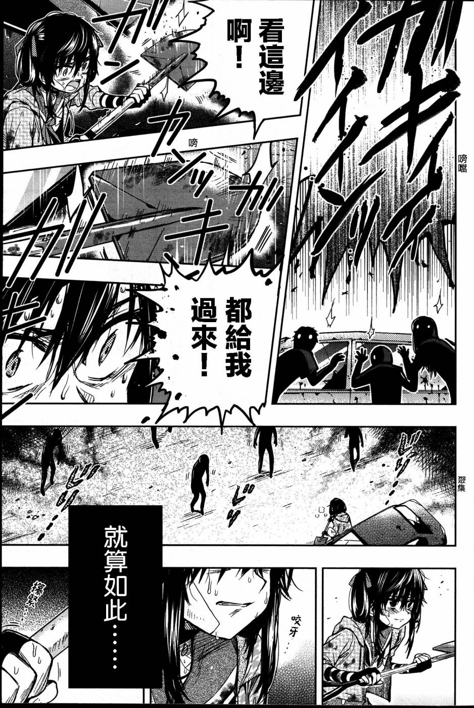 学园孤岛韩漫全集-第28话无删减无遮挡章节图片 