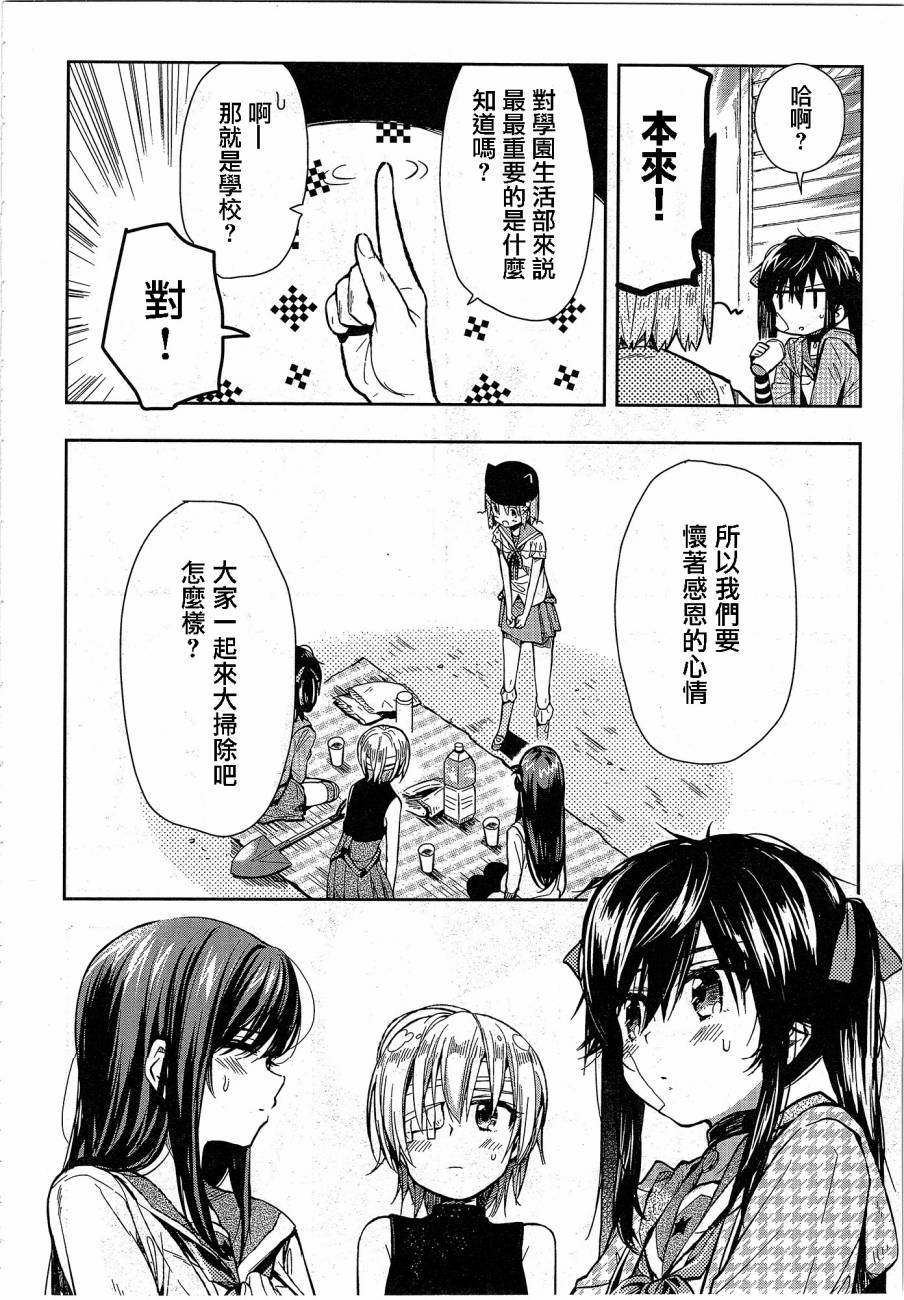 学园孤岛韩漫全集-第29话无删减无遮挡章节图片 