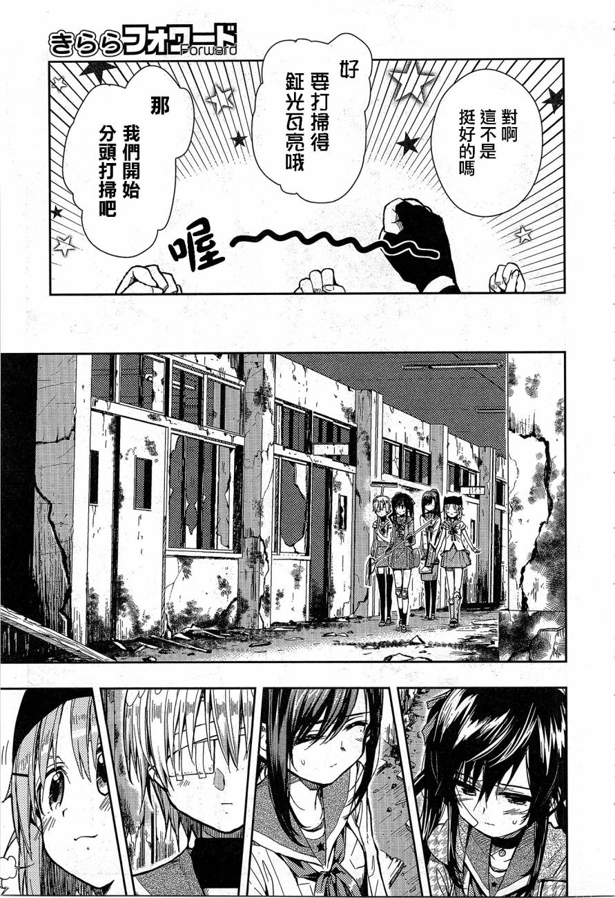 学园孤岛韩漫全集-第29话无删减无遮挡章节图片 