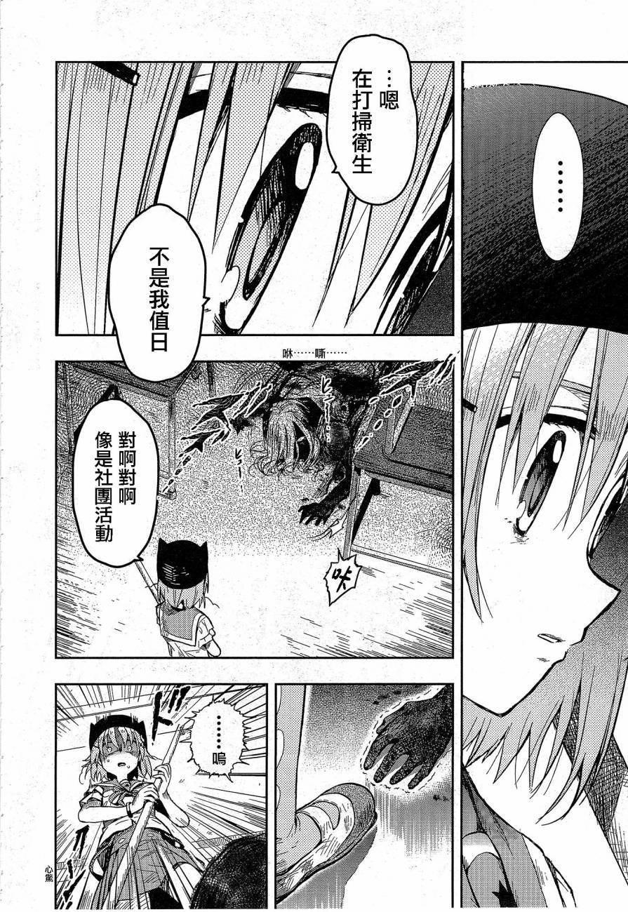 学园孤岛韩漫全集-第29话无删减无遮挡章节图片 