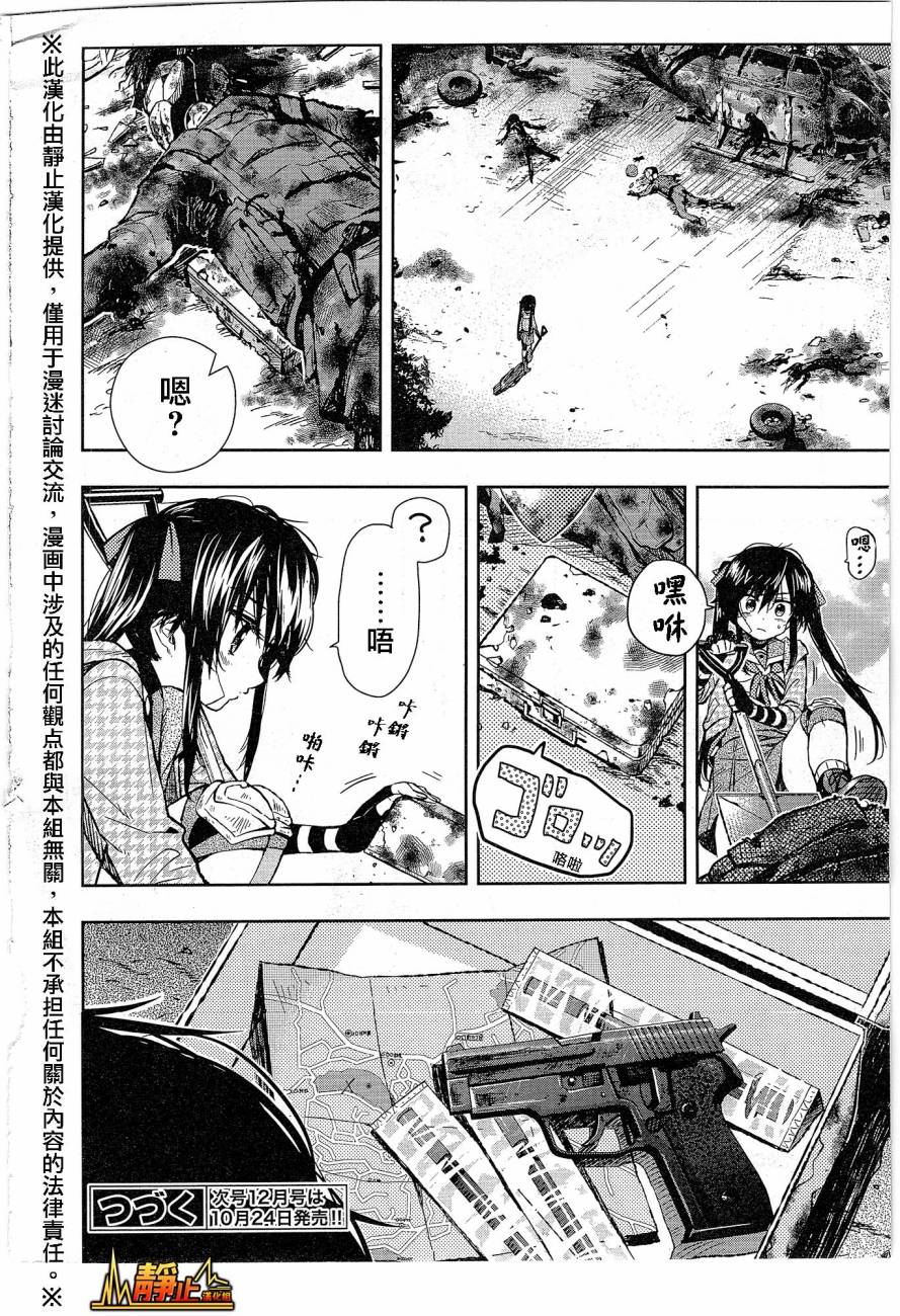 学园孤岛韩漫全集-第29话无删减无遮挡章节图片 