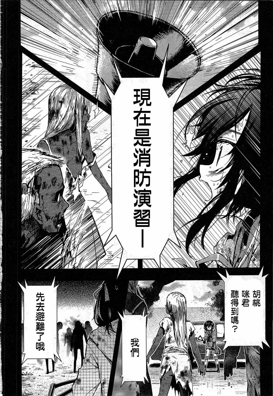 学园孤岛韩漫全集-第29话无删减无遮挡章节图片 