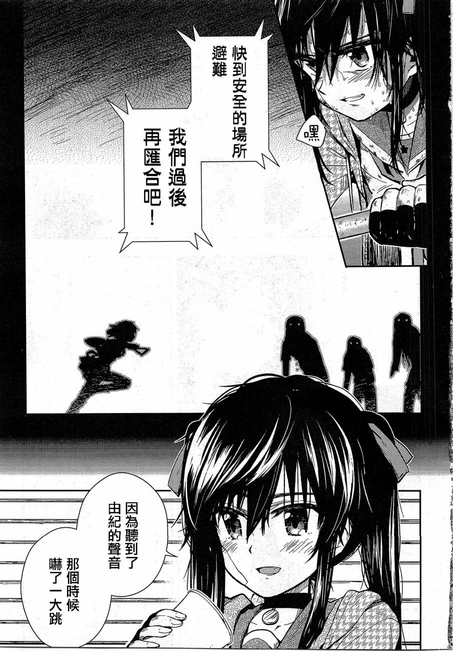 学园孤岛韩漫全集-第29话无删减无遮挡章节图片 