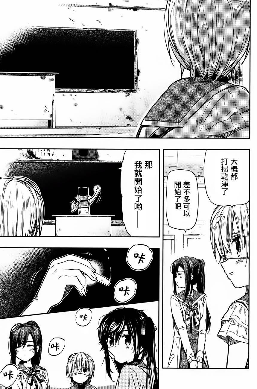 学园孤岛韩漫全集-第30话无删减无遮挡章节图片 