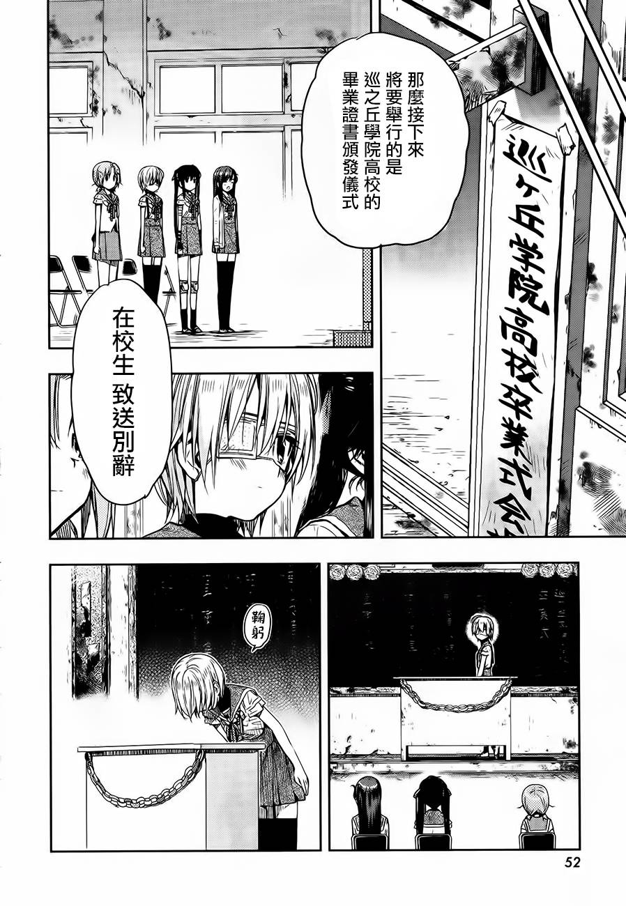 学园孤岛韩漫全集-第30话无删减无遮挡章节图片 