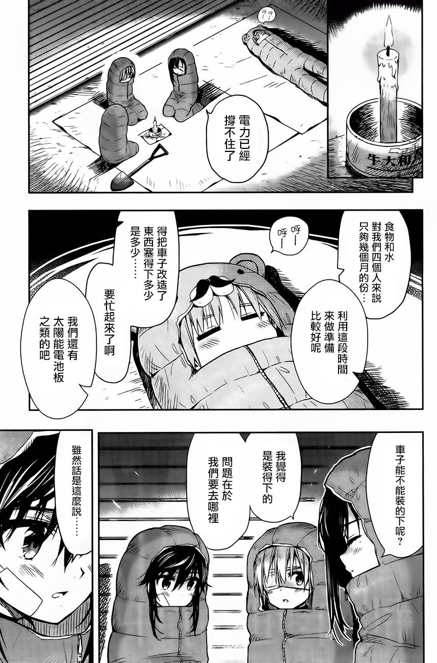 学园孤岛韩漫全集-第30话无删减无遮挡章节图片 