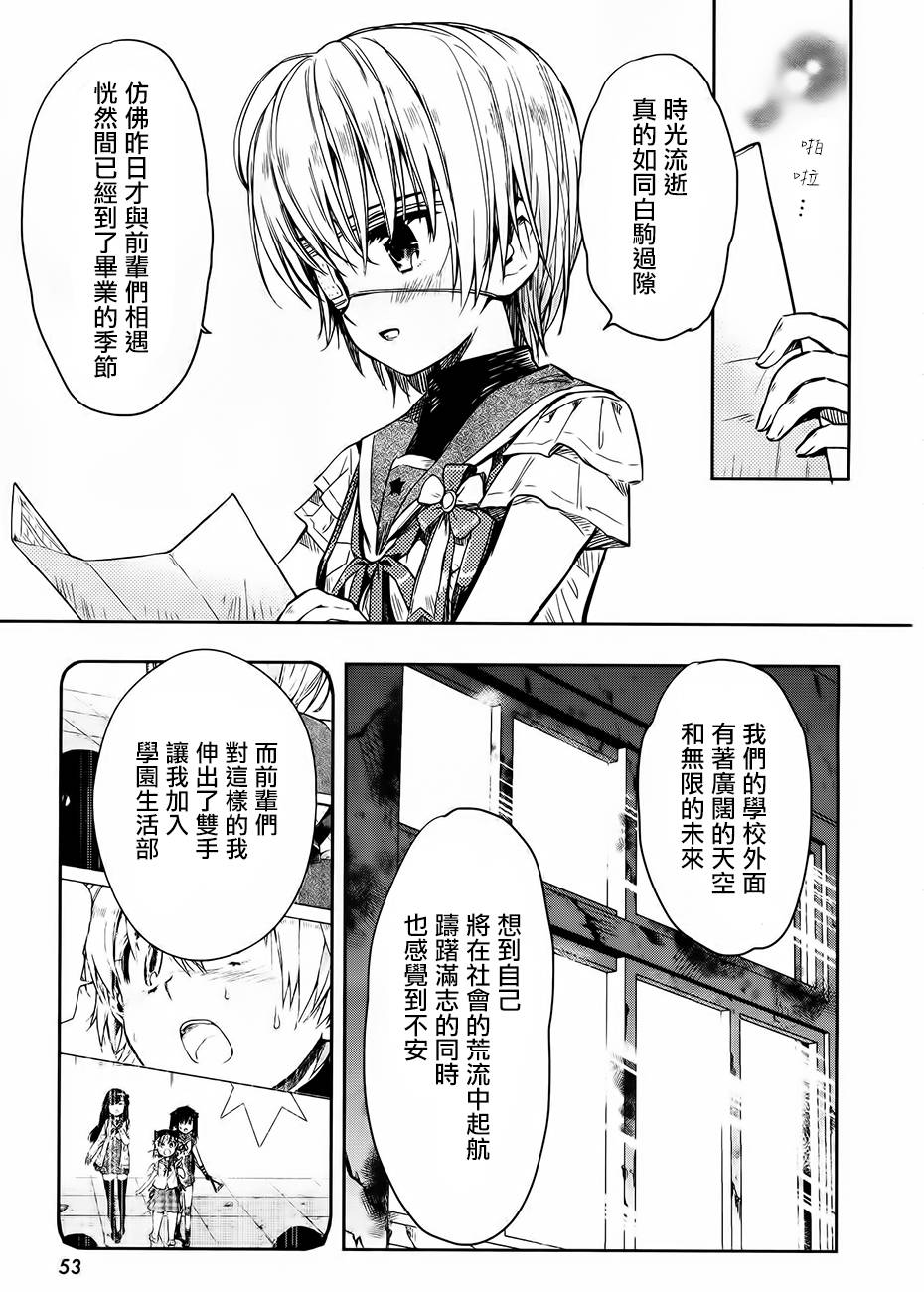 学园孤岛韩漫全集-第30话无删减无遮挡章节图片 