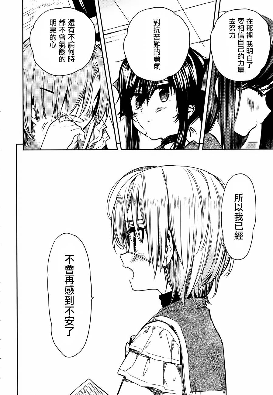 学园孤岛韩漫全集-第30话无删减无遮挡章节图片 