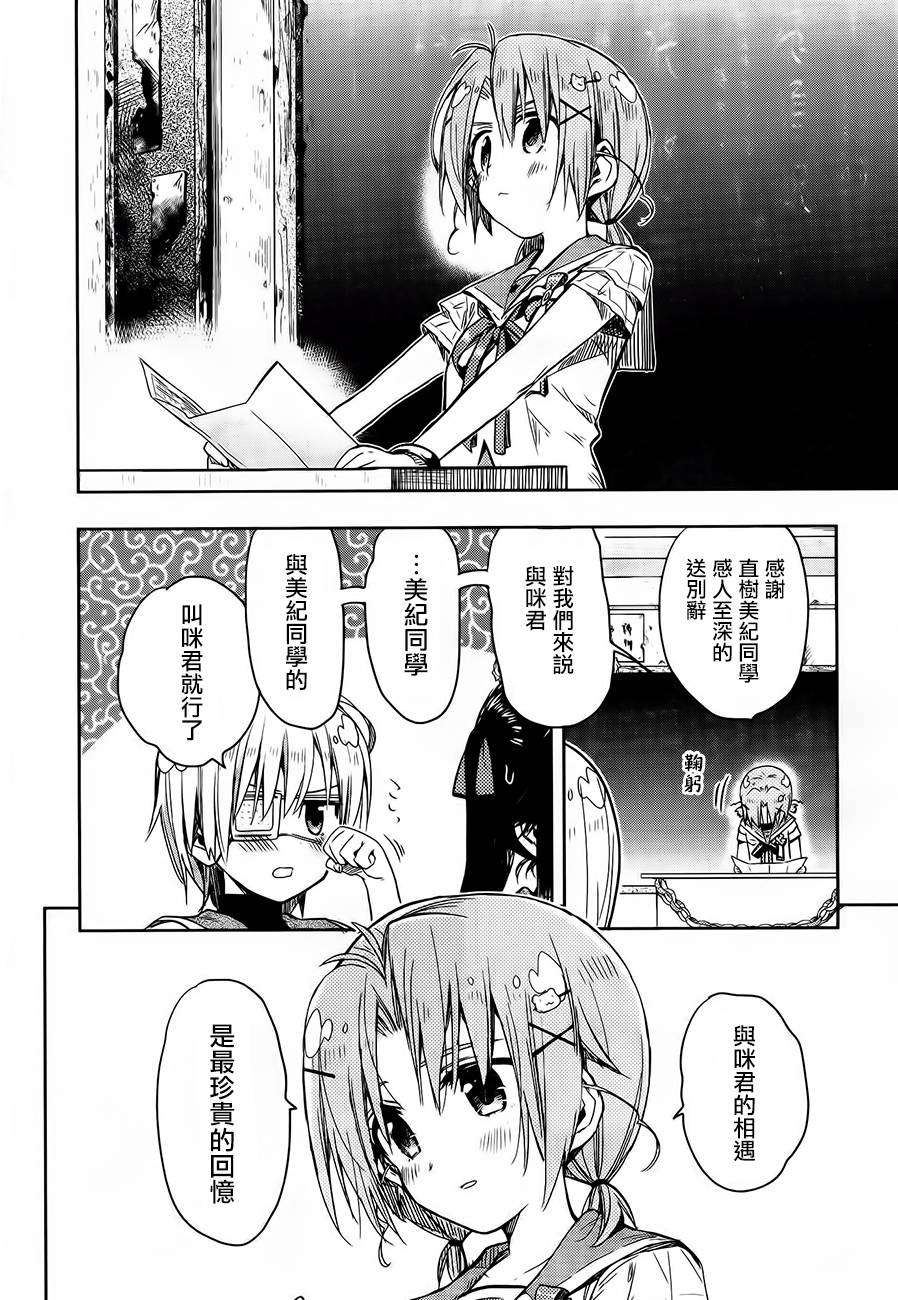 学园孤岛韩漫全集-第30话无删减无遮挡章节图片 