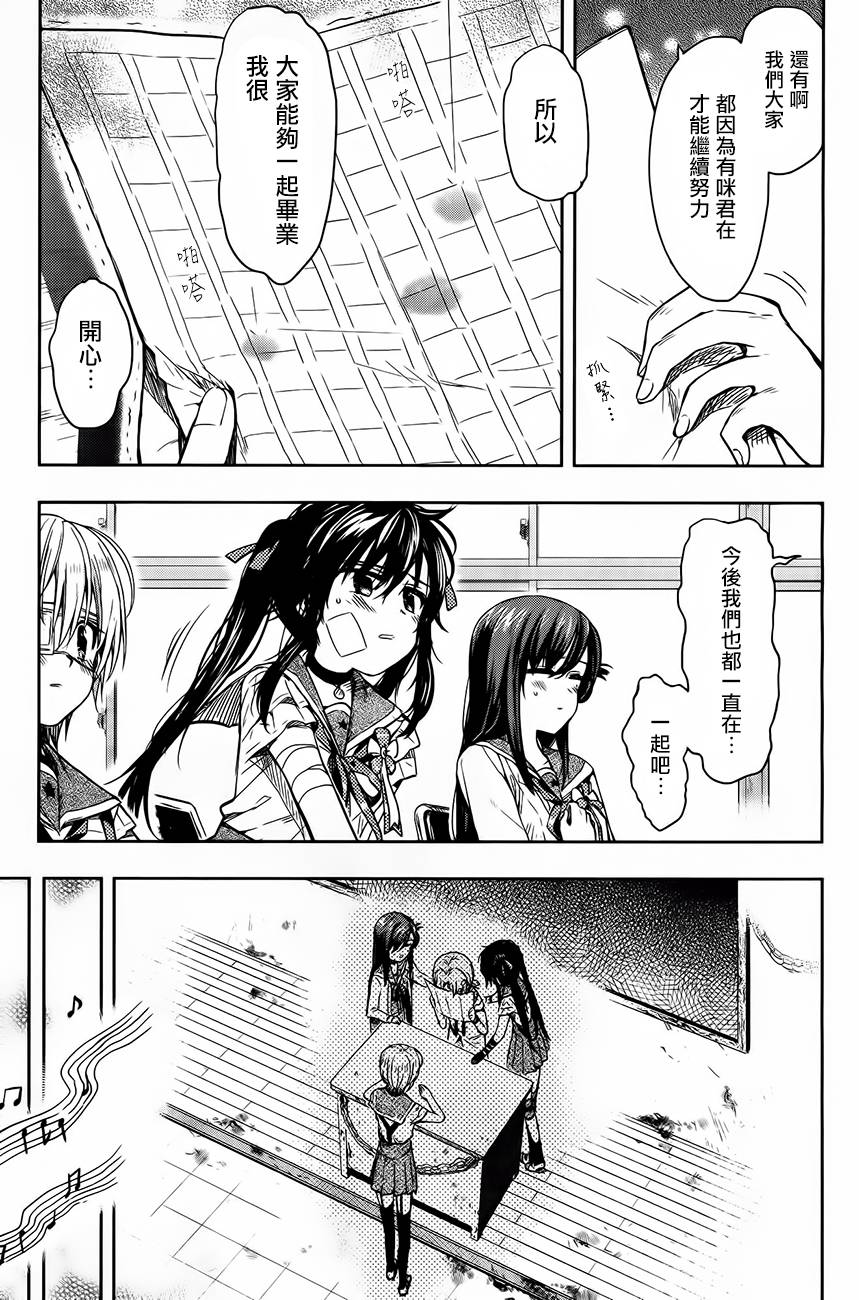 学园孤岛韩漫全集-第30话无删减无遮挡章节图片 