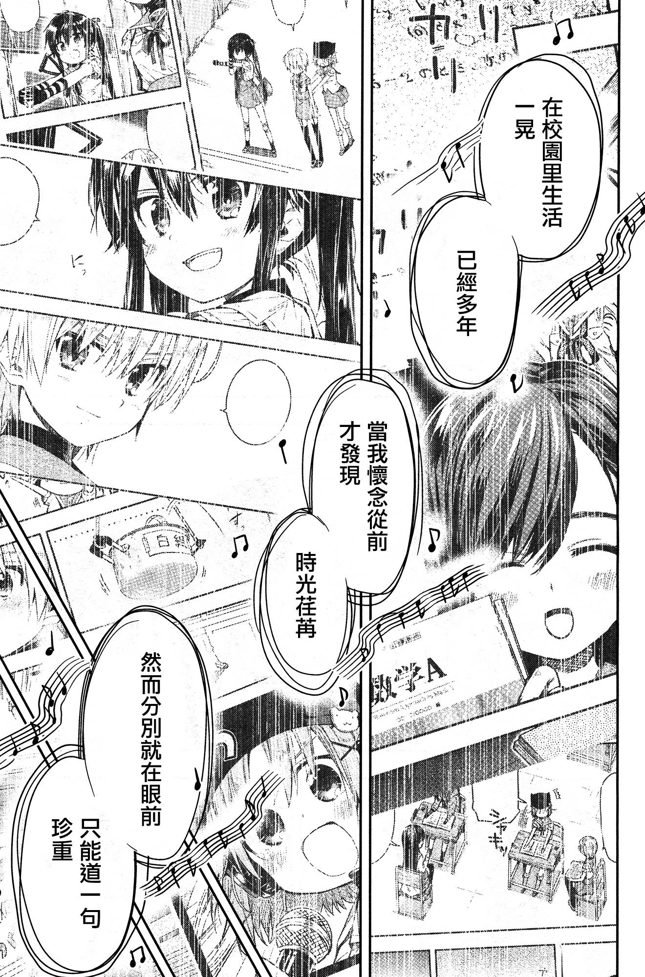 学园孤岛韩漫全集-第30话无删减无遮挡章节图片 