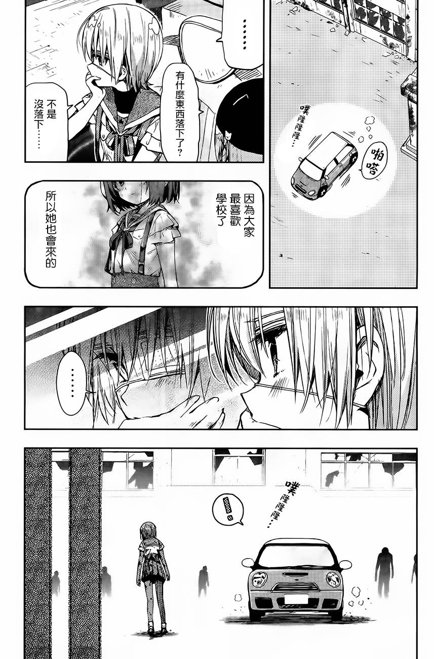 学园孤岛韩漫全集-第30话无删减无遮挡章节图片 
