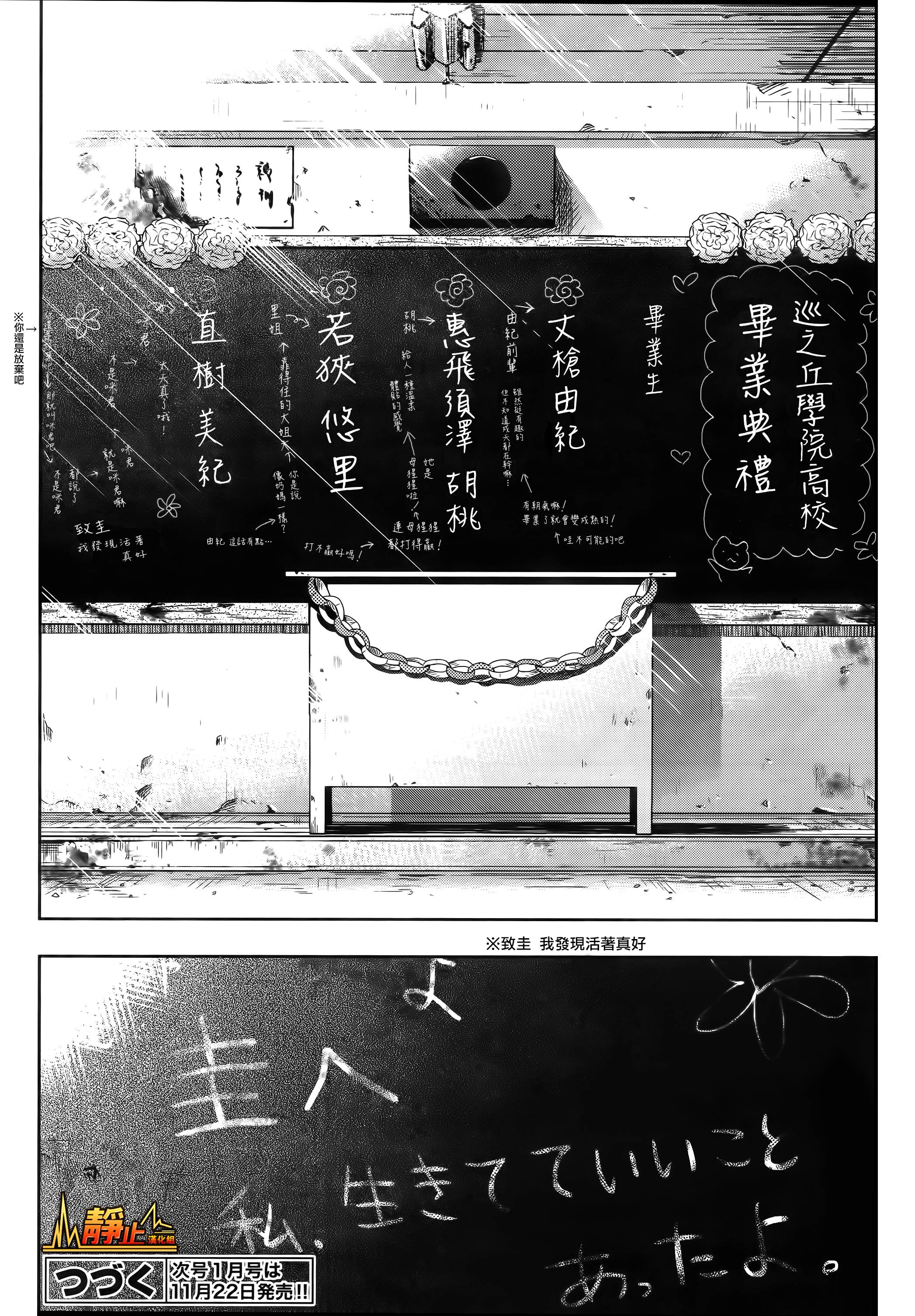 学园孤岛韩漫全集-第30话无删减无遮挡章节图片 