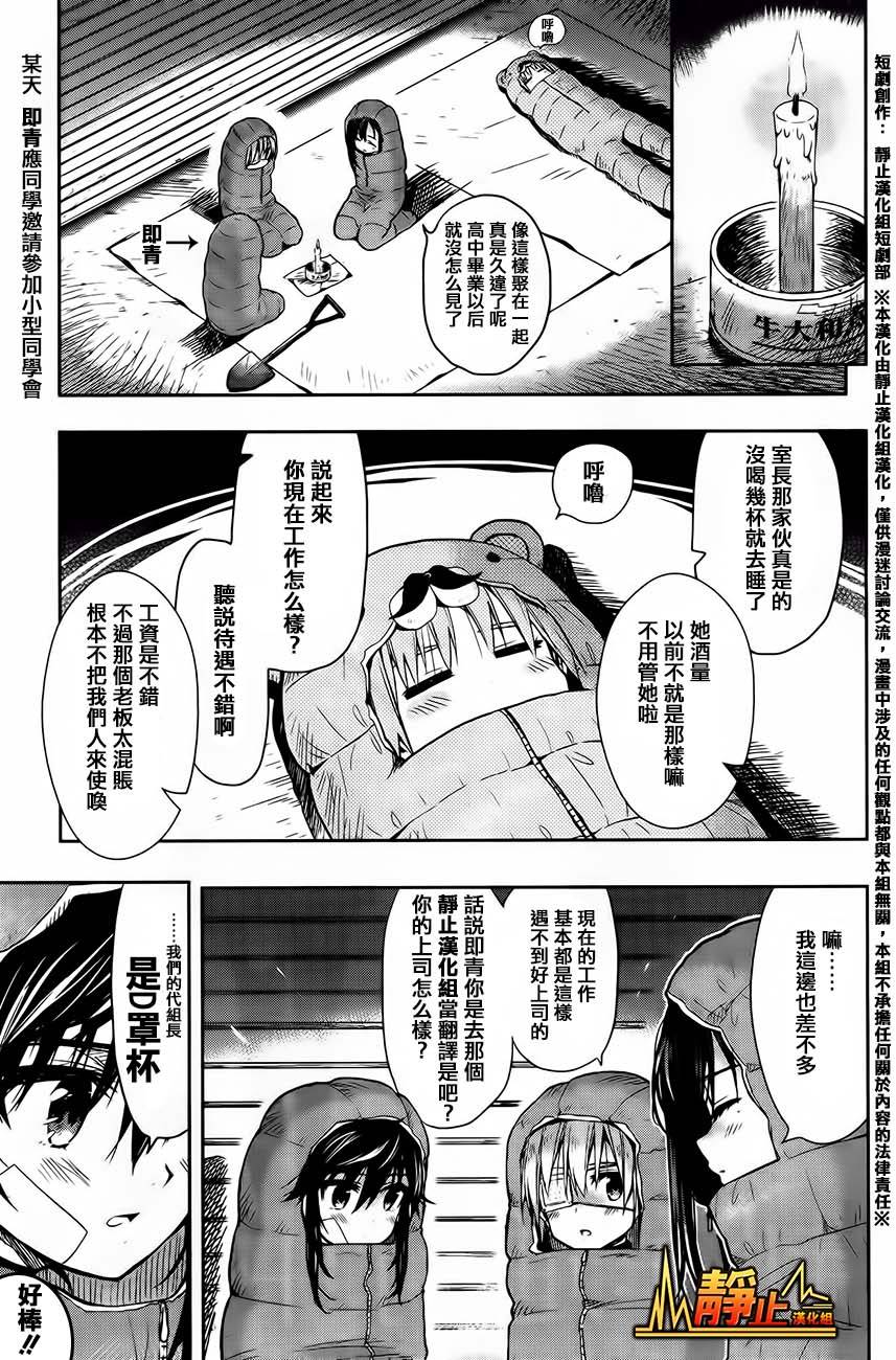 学园孤岛韩漫全集-第30话无删减无遮挡章节图片 