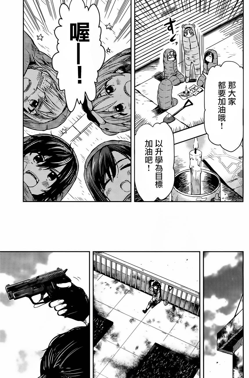 学园孤岛韩漫全集-第30话无删减无遮挡章节图片 