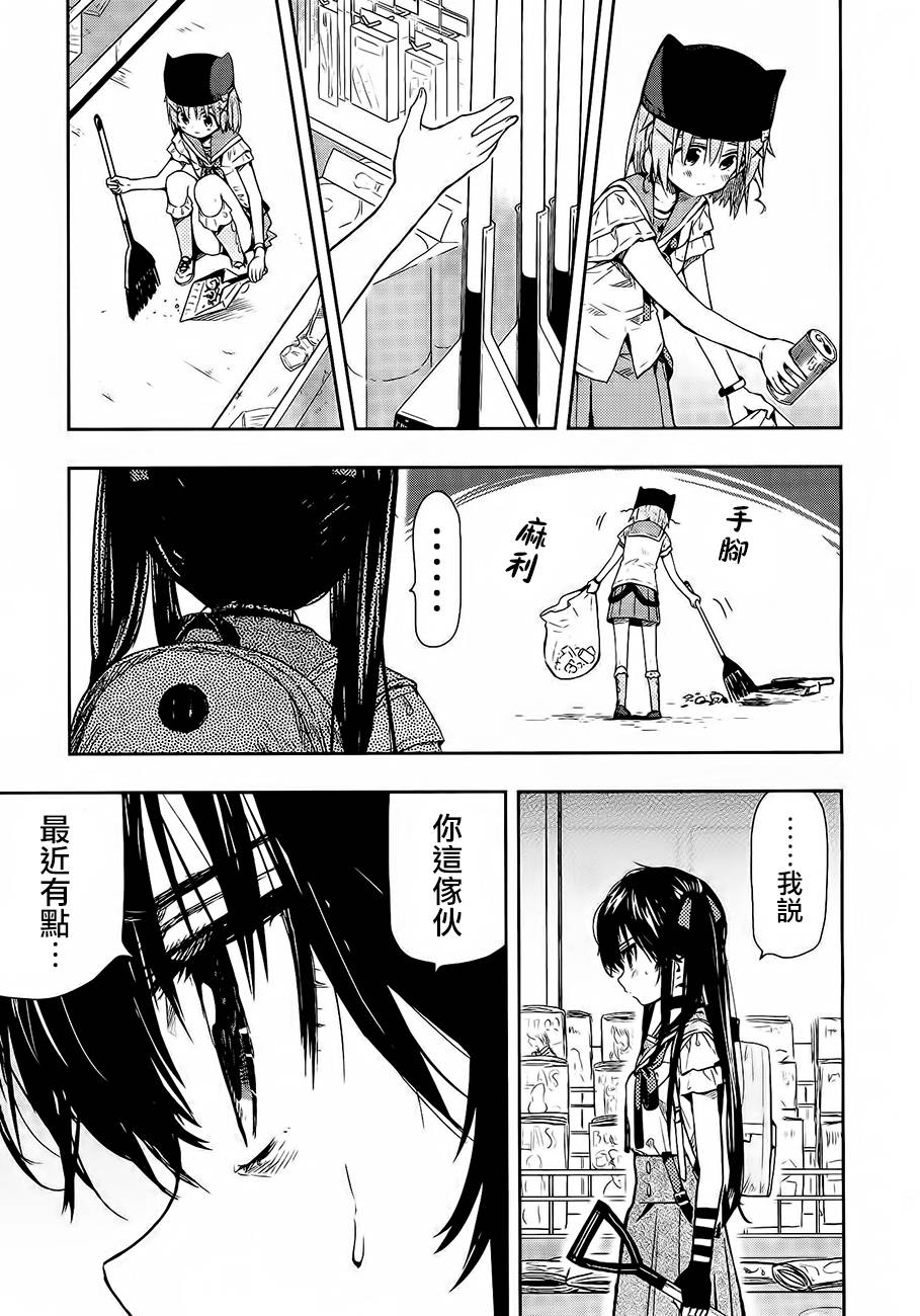 学园孤岛韩漫全集-第31话无删减无遮挡章节图片 