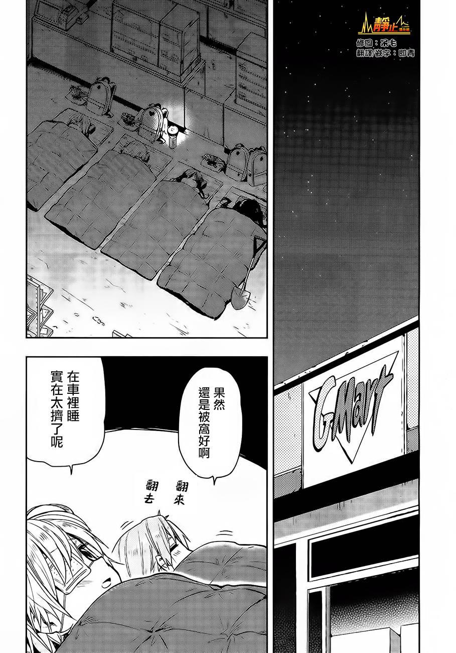 学园孤岛韩漫全集-第31话无删减无遮挡章节图片 