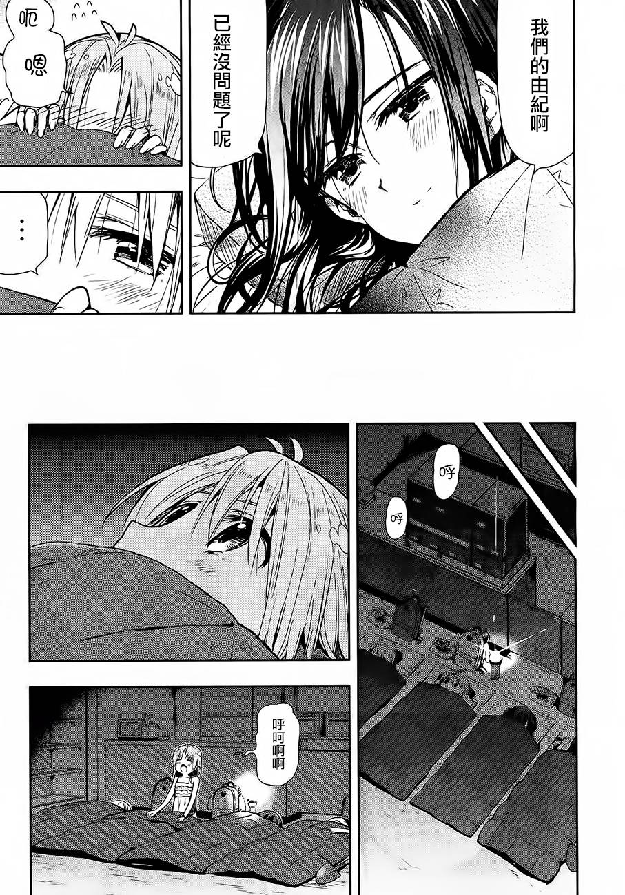 学园孤岛韩漫全集-第31话无删减无遮挡章节图片 