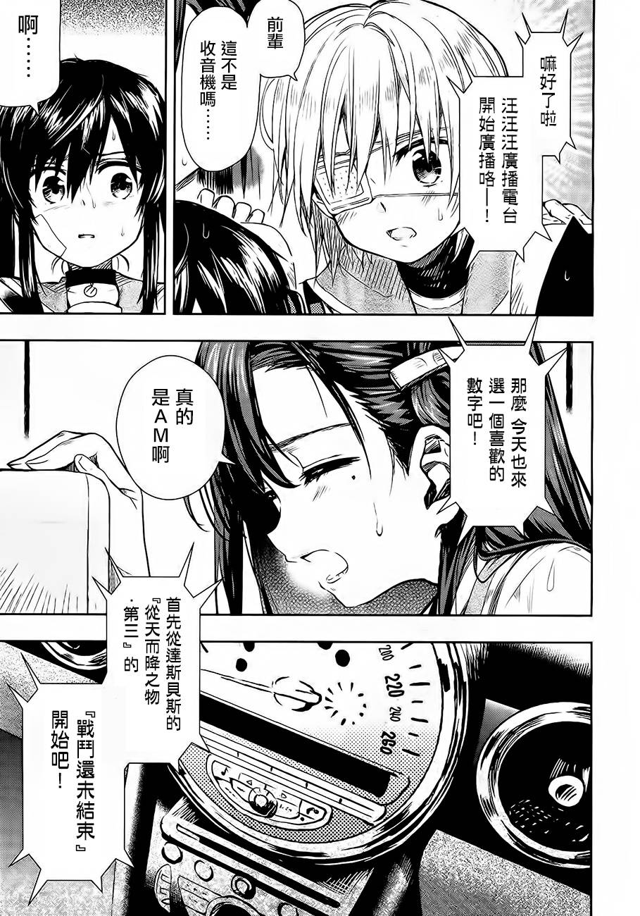 学园孤岛韩漫全集-第31话无删减无遮挡章节图片 