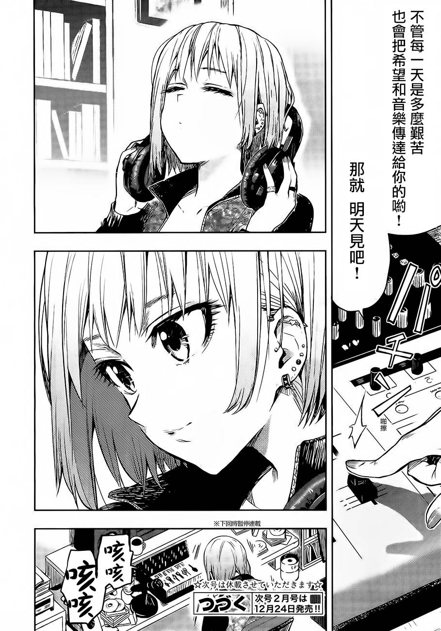 学园孤岛韩漫全集-第31话无删减无遮挡章节图片 