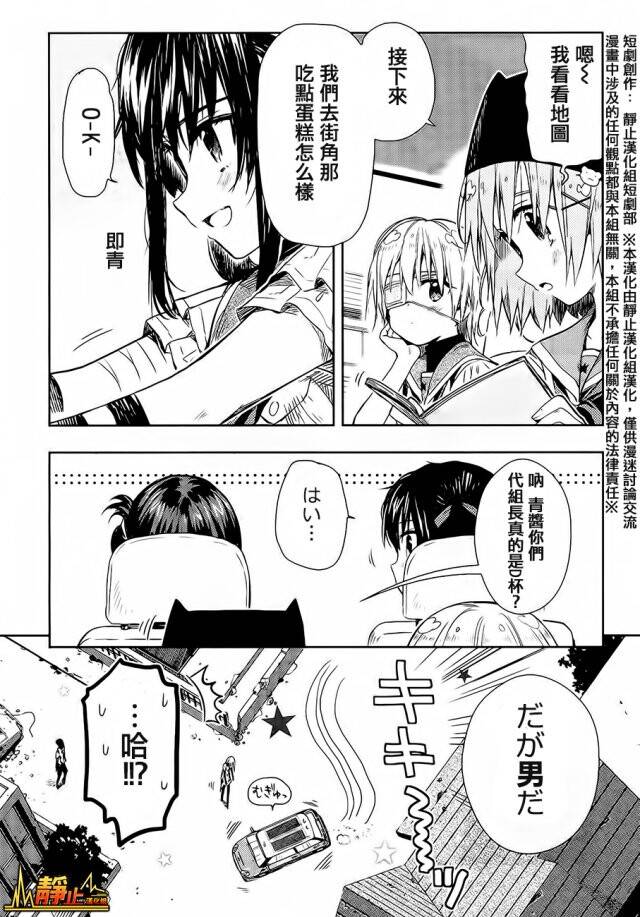 学园孤岛韩漫全集-第31话无删减无遮挡章节图片 