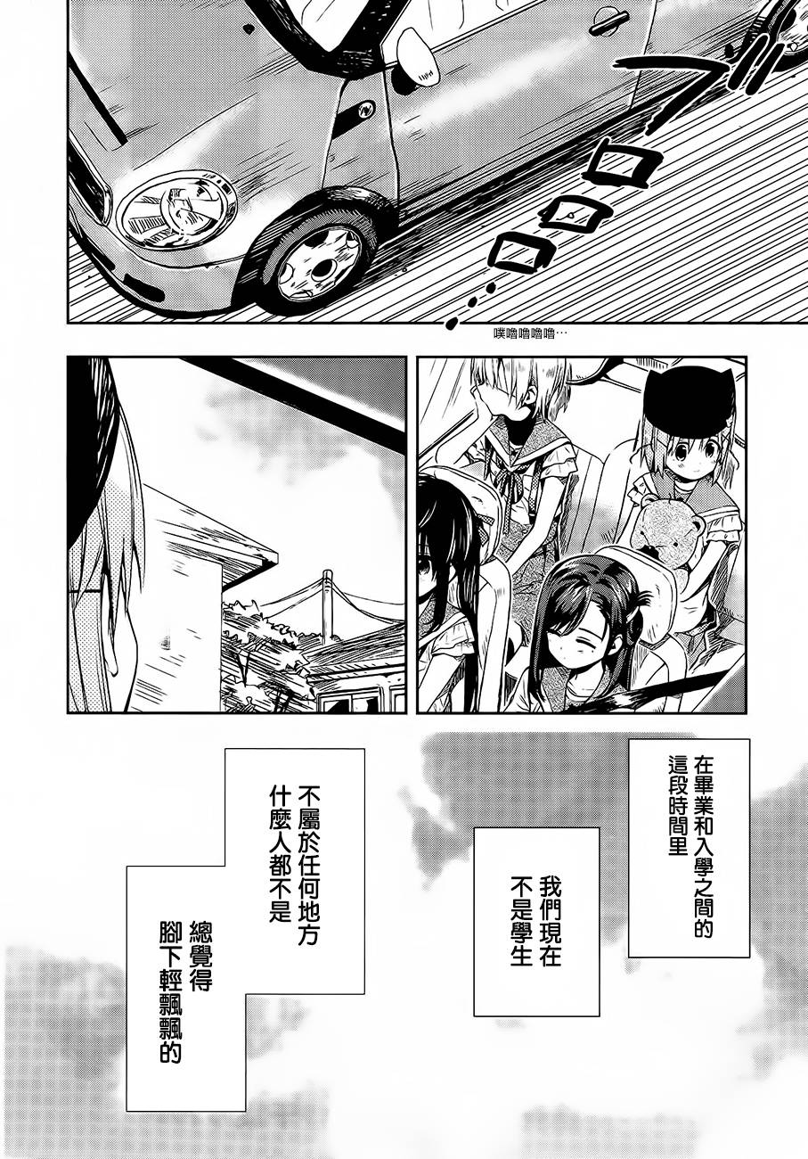 学园孤岛韩漫全集-第31话无删减无遮挡章节图片 