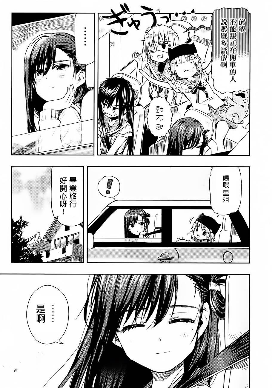 学园孤岛韩漫全集-第31话无删减无遮挡章节图片 