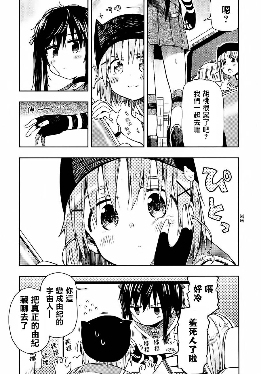学园孤岛韩漫全集-第31话无删减无遮挡章节图片 