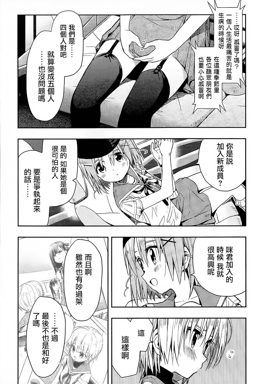 学园孤岛韩漫全集-第32话无删减无遮挡章节图片 