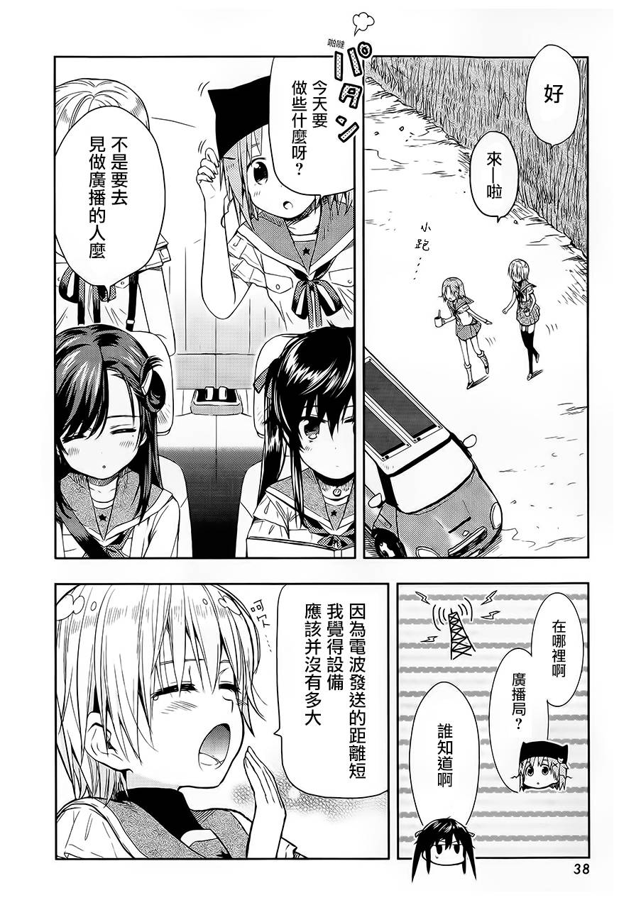 学园孤岛韩漫全集-第32话无删减无遮挡章节图片 
