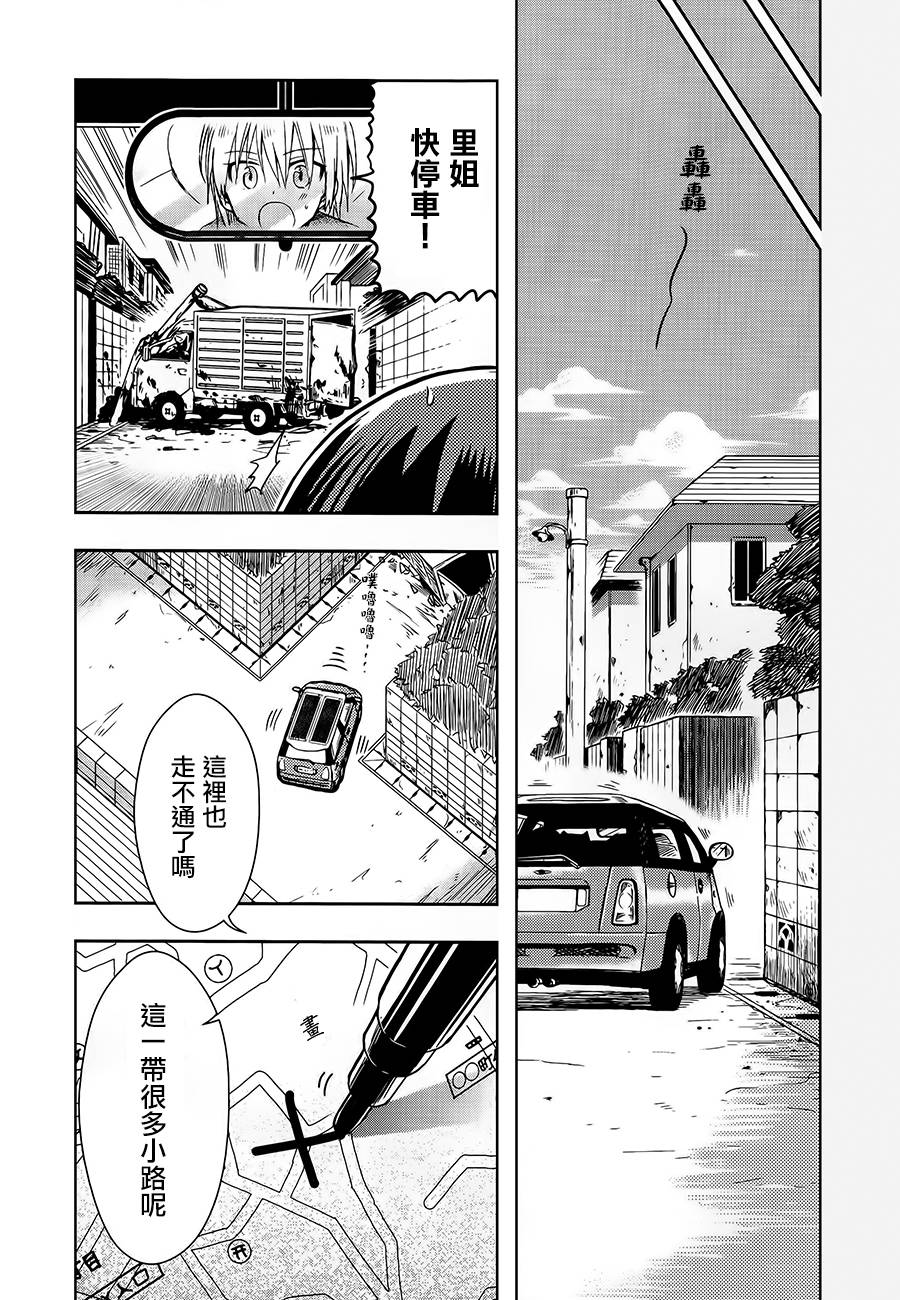 学园孤岛韩漫全集-第32话无删减无遮挡章节图片 