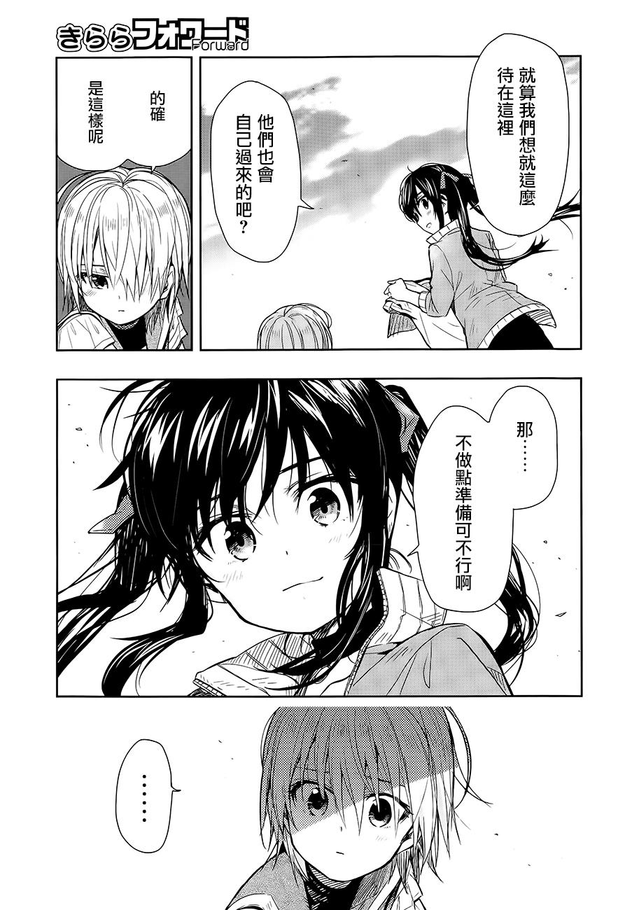 学园孤岛韩漫全集-第33话无删减无遮挡章节图片 