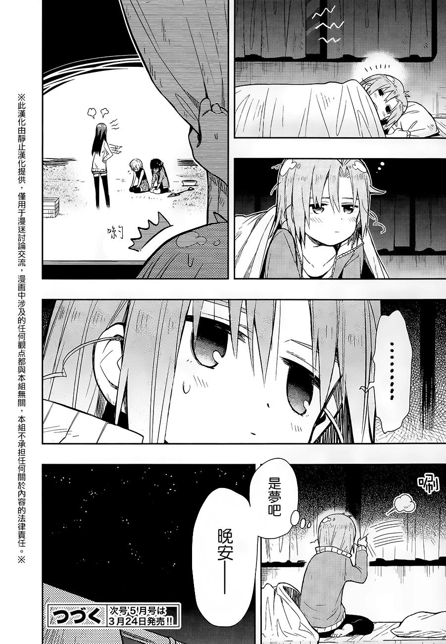 学园孤岛韩漫全集-第33话无删减无遮挡章节图片 