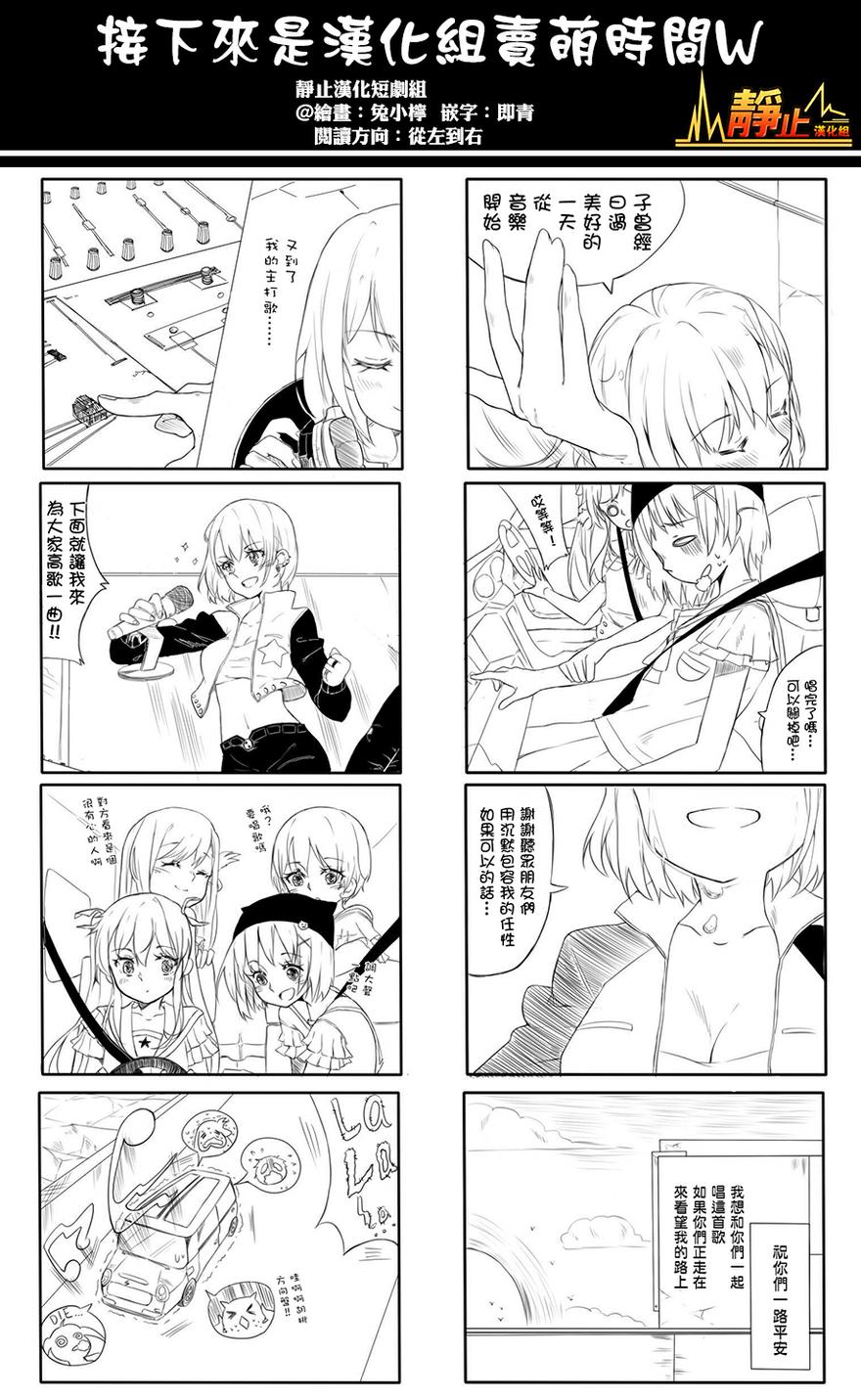 学园孤岛韩漫全集-第33话无删减无遮挡章节图片 