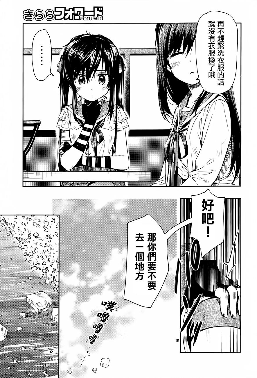 学园孤岛韩漫全集-第33话无删减无遮挡章节图片 