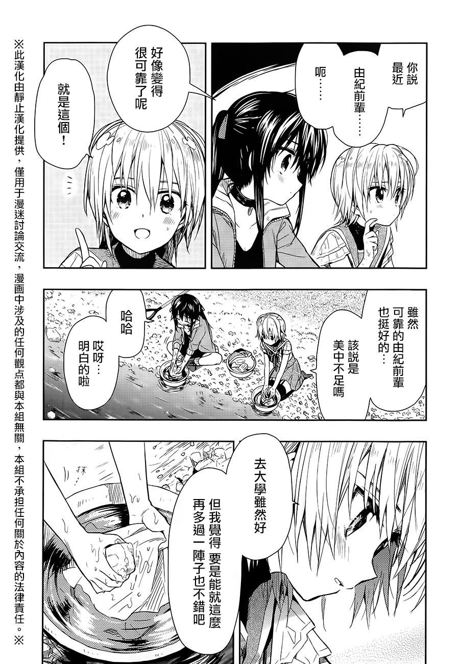 学园孤岛韩漫全集-第33话无删减无遮挡章节图片 