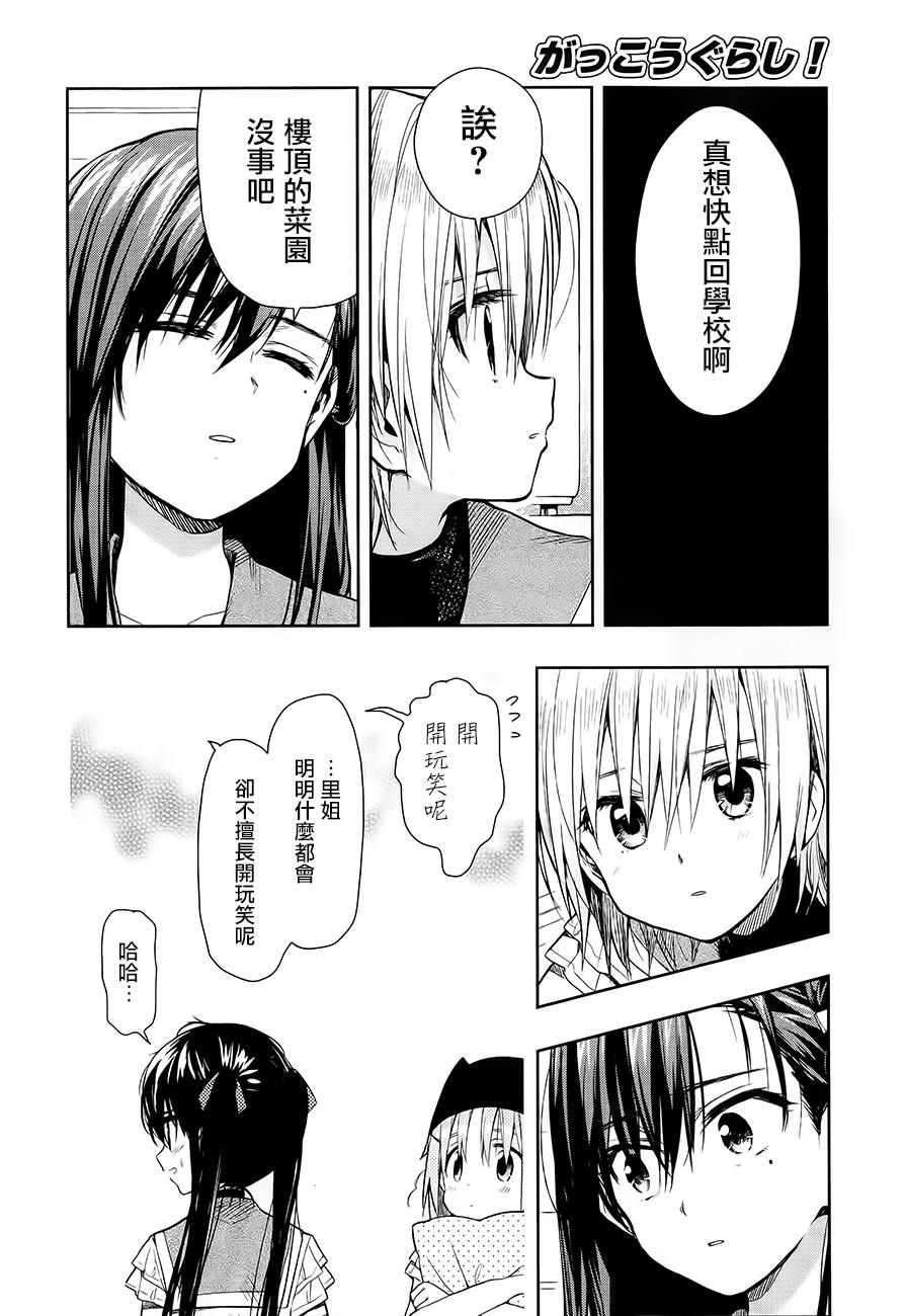 学园孤岛韩漫全集-第34话无删减无遮挡章节图片 