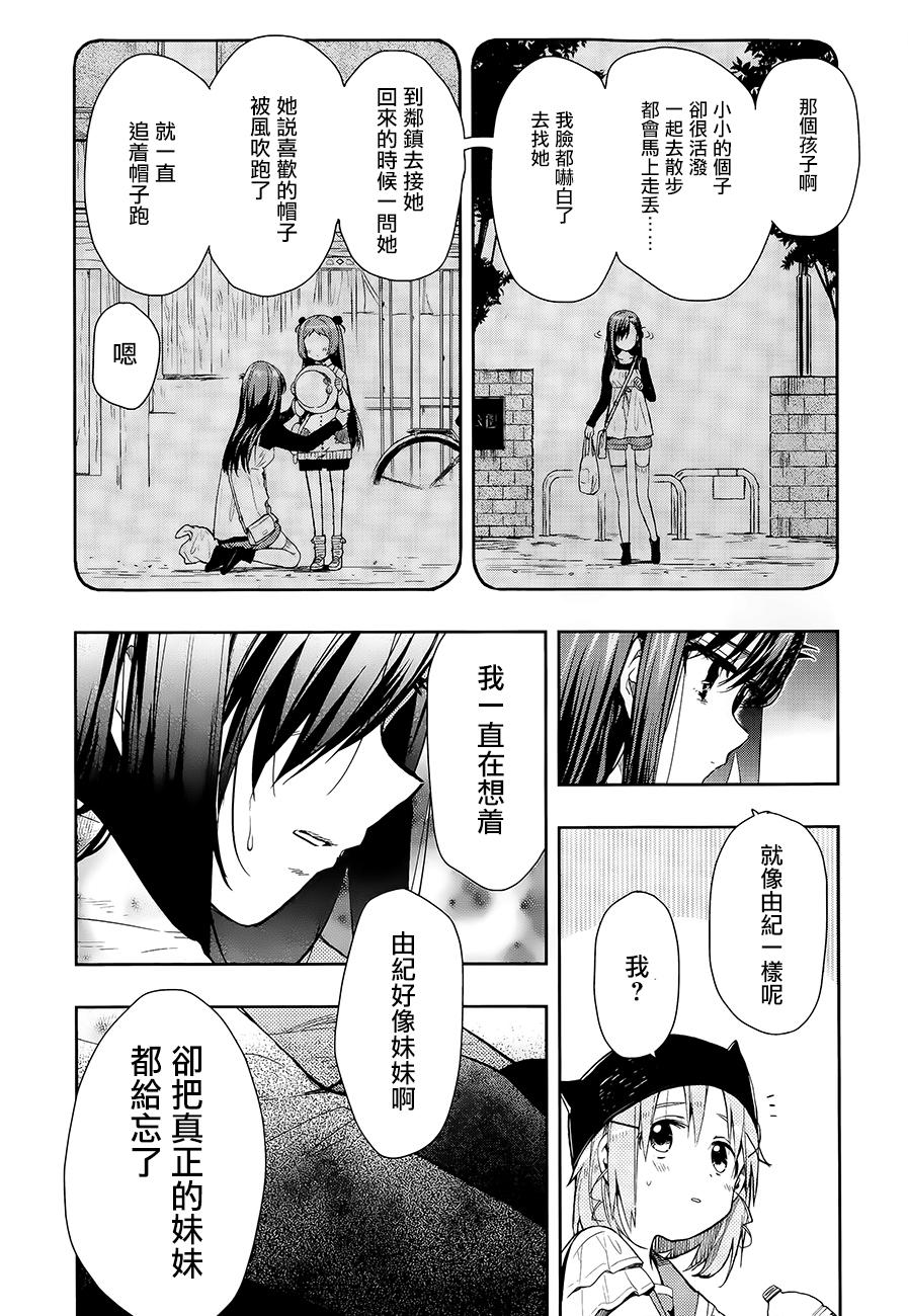学园孤岛韩漫全集-第34话无删减无遮挡章节图片 