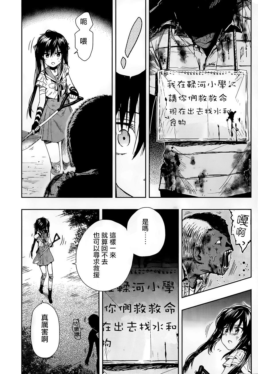 学园孤岛韩漫全集-第34话无删减无遮挡章节图片 