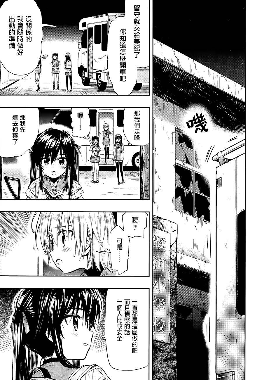 学园孤岛韩漫全集-第35话无删减无遮挡章节图片 