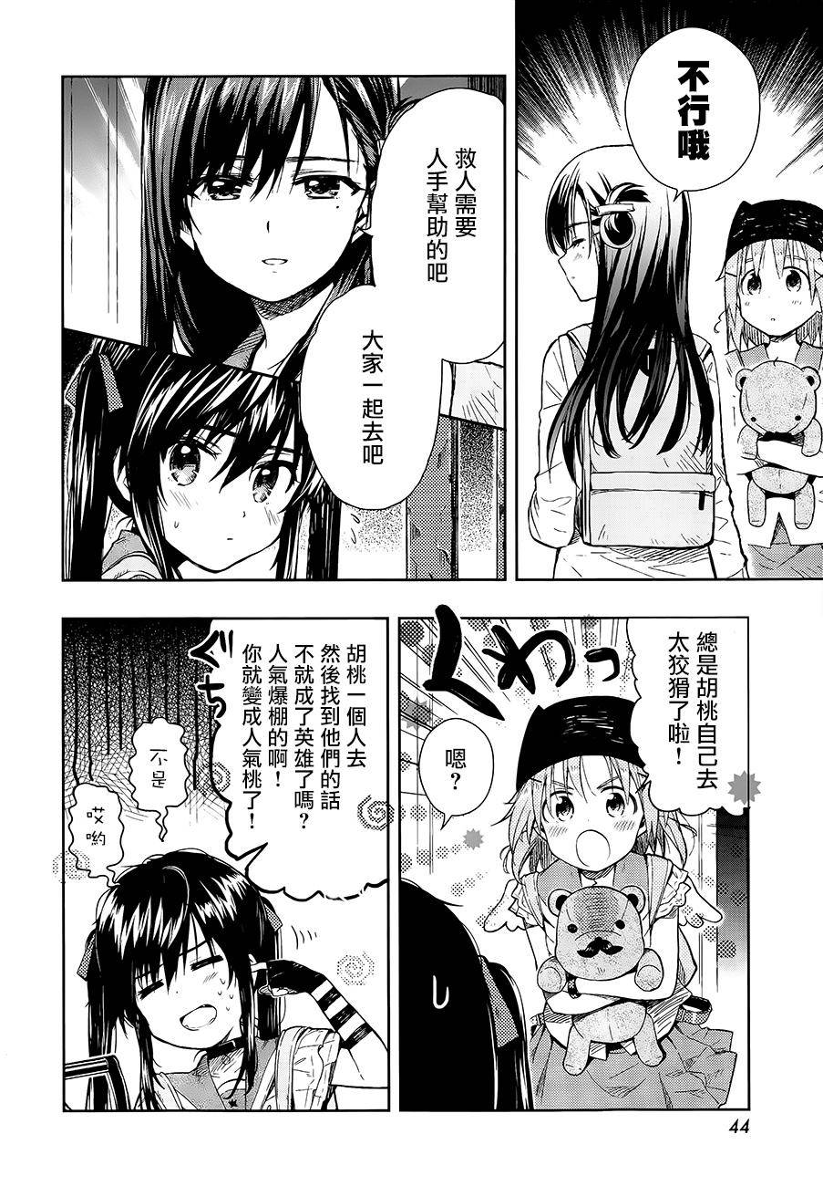 学园孤岛韩漫全集-第35话无删减无遮挡章节图片 