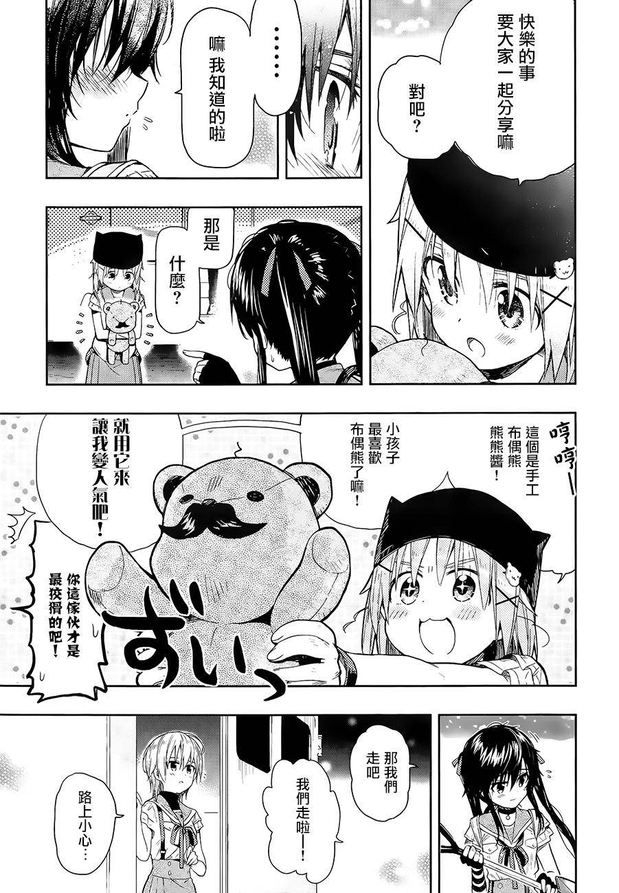 学园孤岛韩漫全集-第35话无删减无遮挡章节图片 