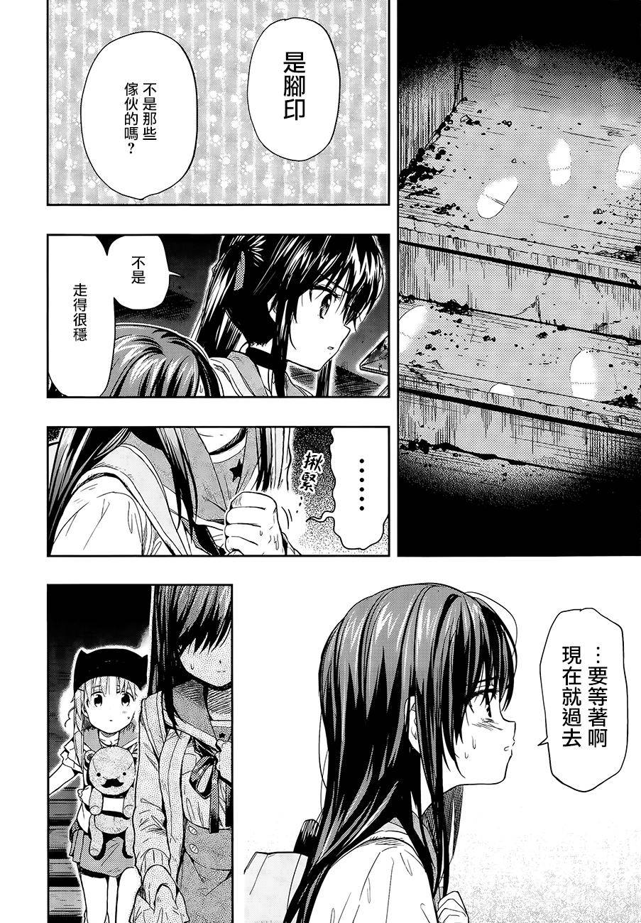 学园孤岛韩漫全集-第35话无删减无遮挡章节图片 