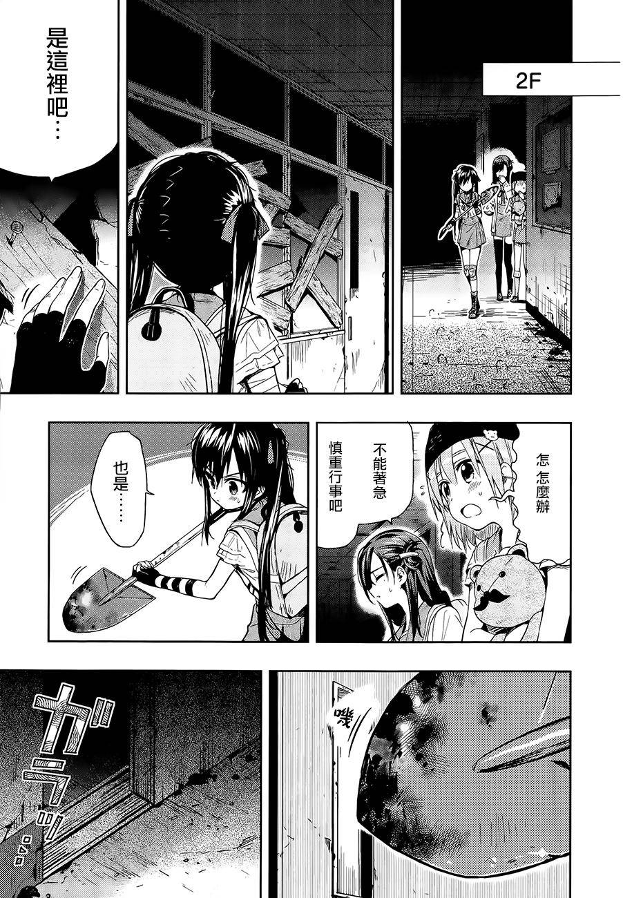 学园孤岛韩漫全集-第35话无删减无遮挡章节图片 