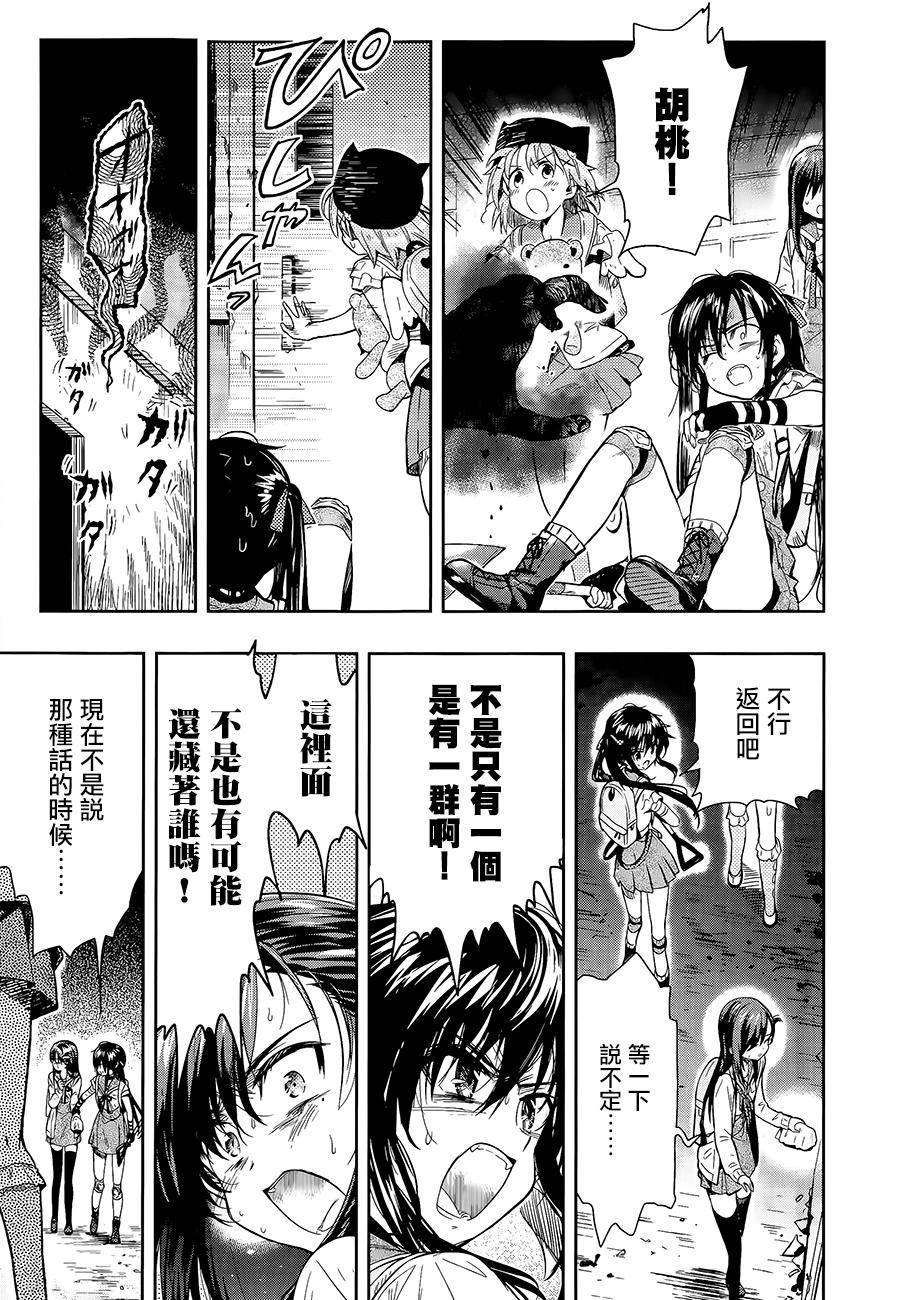 学园孤岛韩漫全集-第35话无删减无遮挡章节图片 